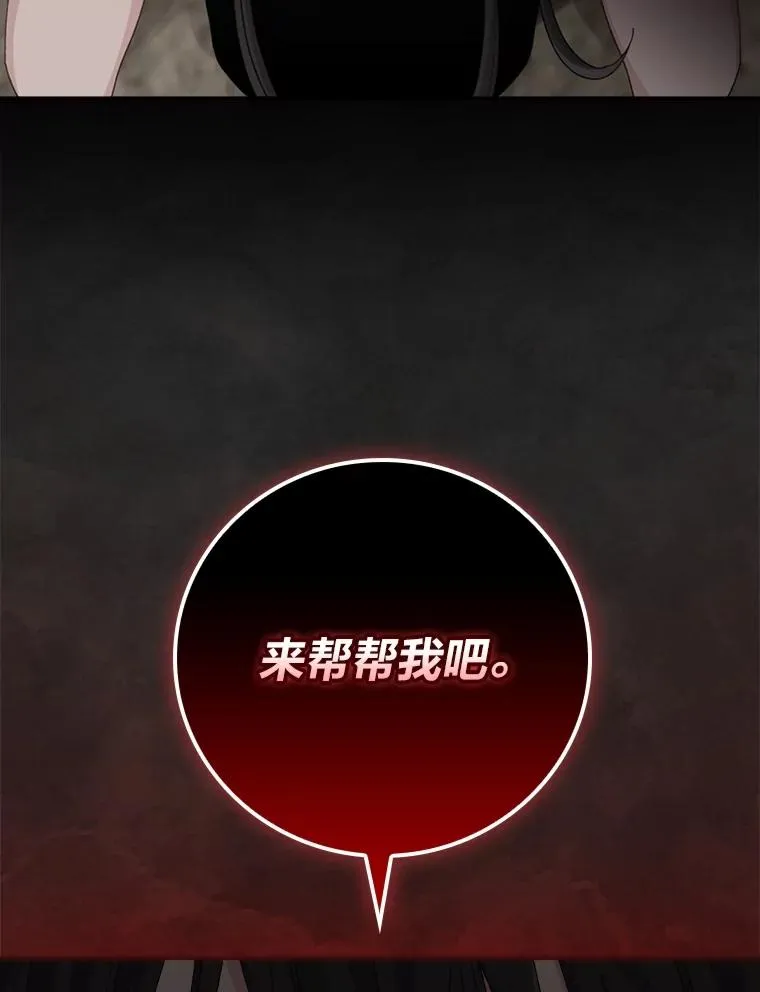 80.触发原著剧情31