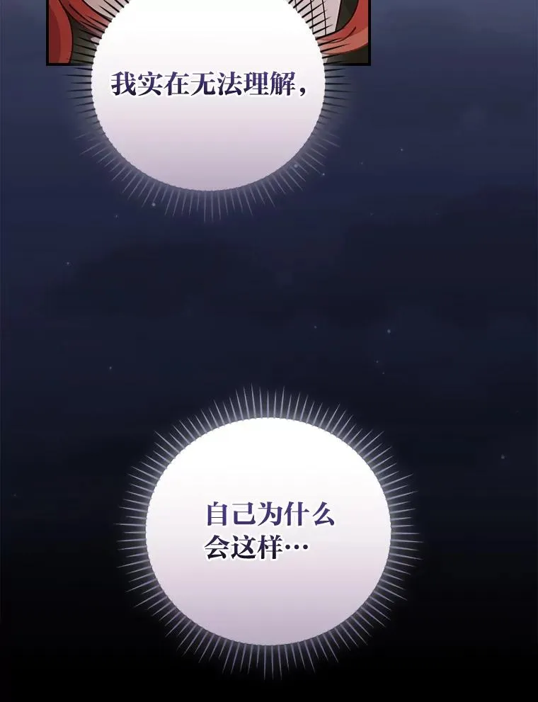 66.再见…19