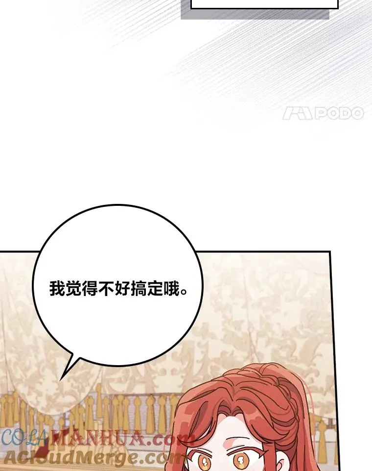 29.诸事不顺16