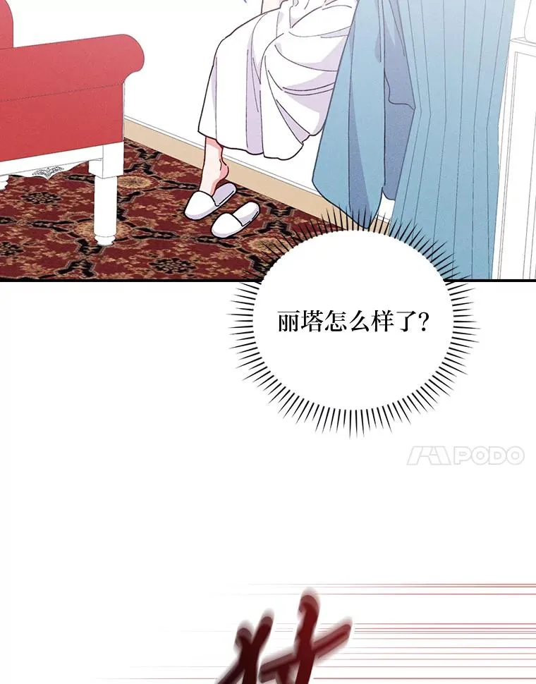 11.忐忑不安的公爵家6