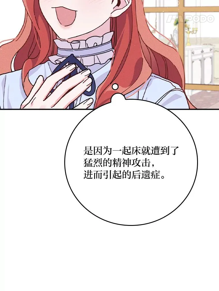 33.唠叨后遗症51