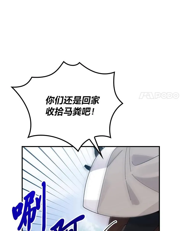 70.耍坏心眼？88