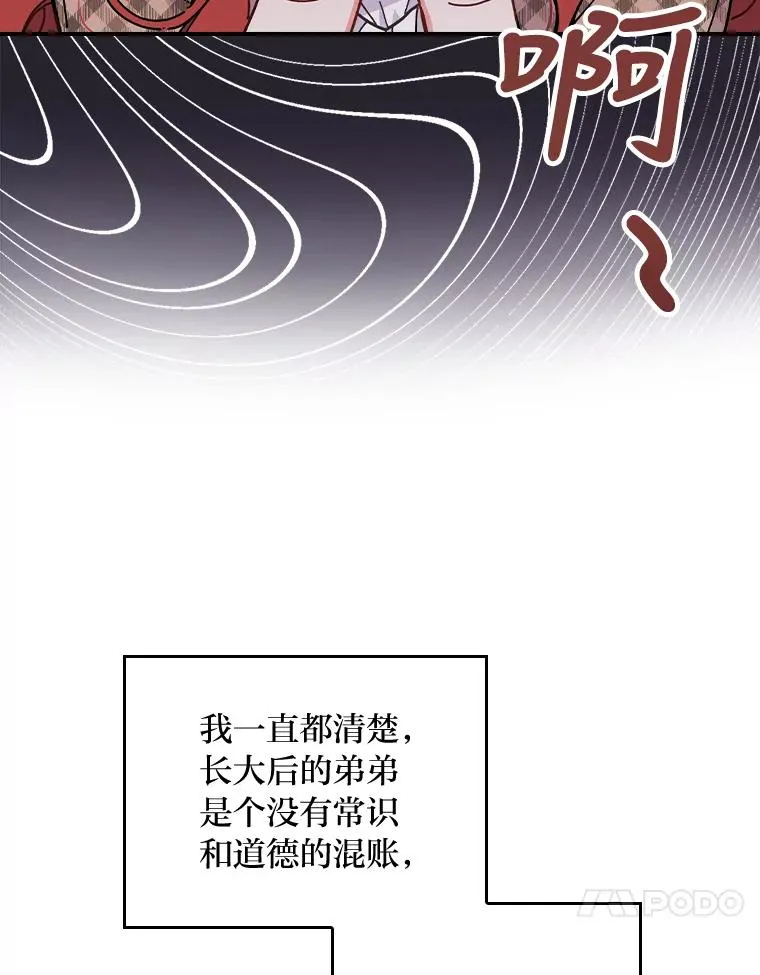 4.无法逃离的钟塔23