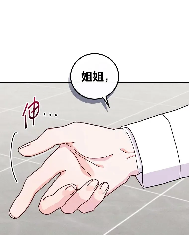 50.迷恋他的温柔109