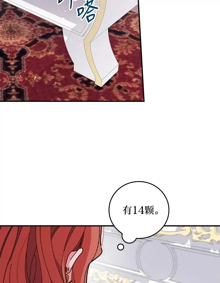 4.无法逃离的钟塔31