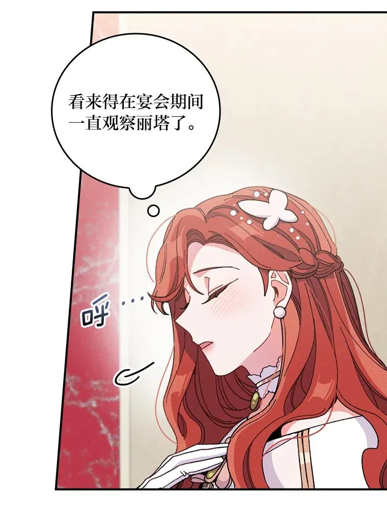 8.女主的守护天使69