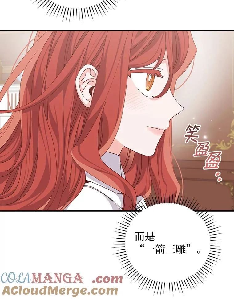 78.另辟蹊径81