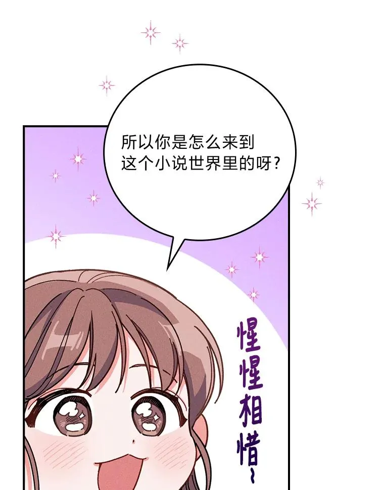 9.偶遇同胞49