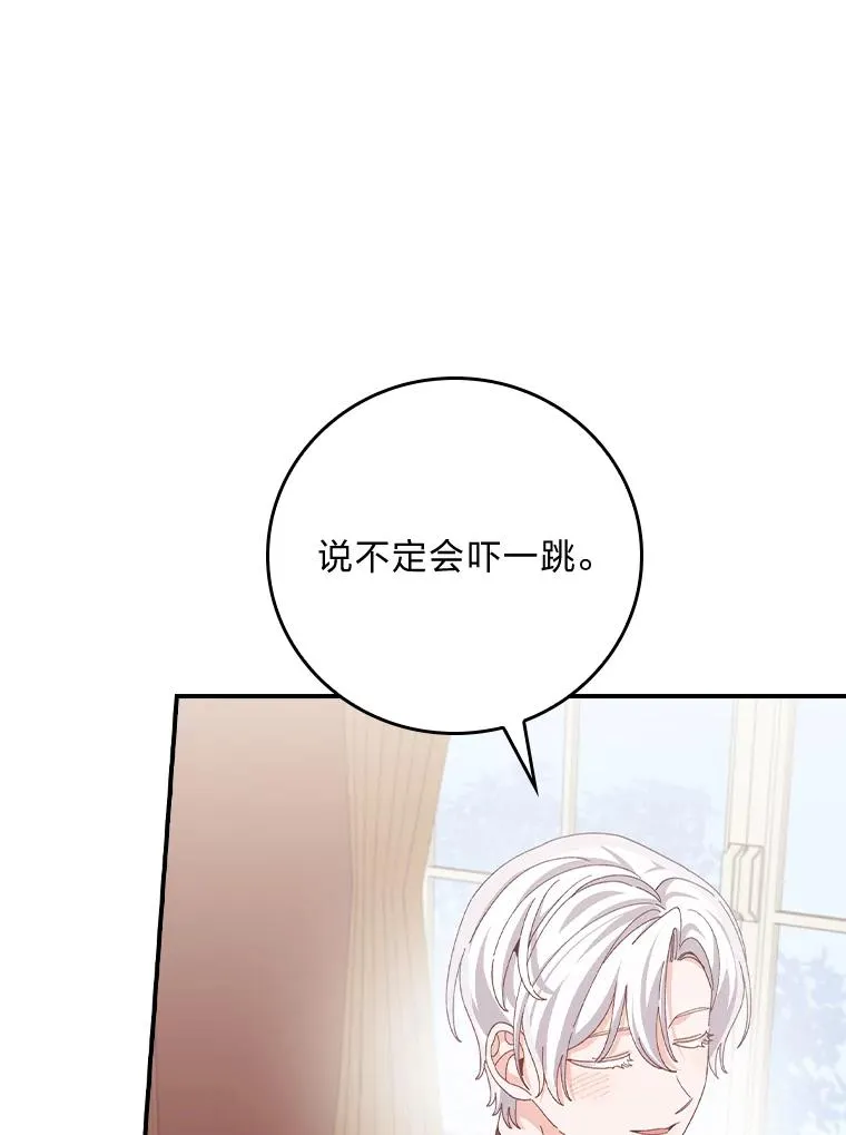 86.如何吓唬对象85