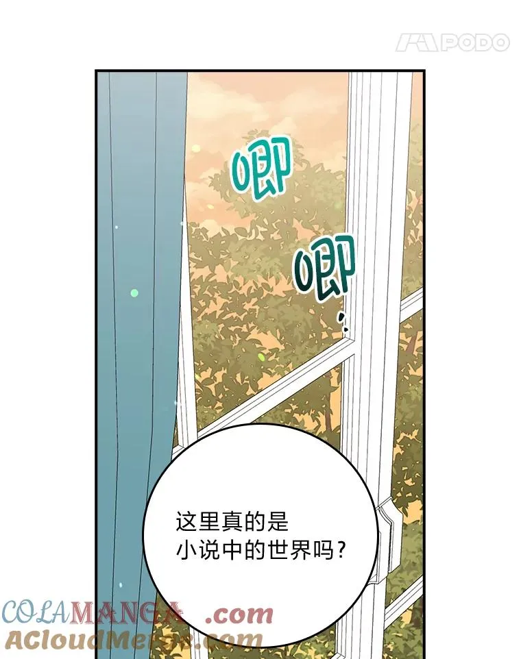 82.真假世界54