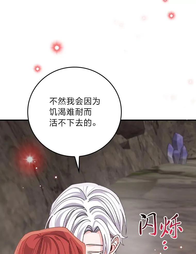 81.捅破窗户纸76