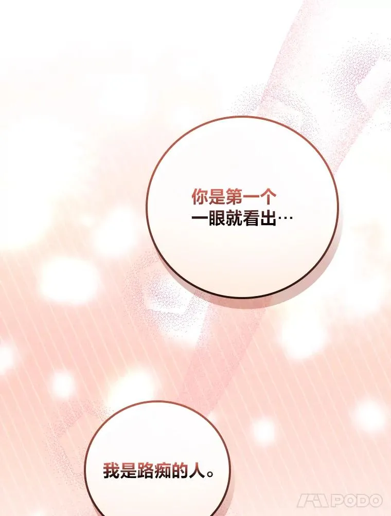 39.路痴的皇太子38