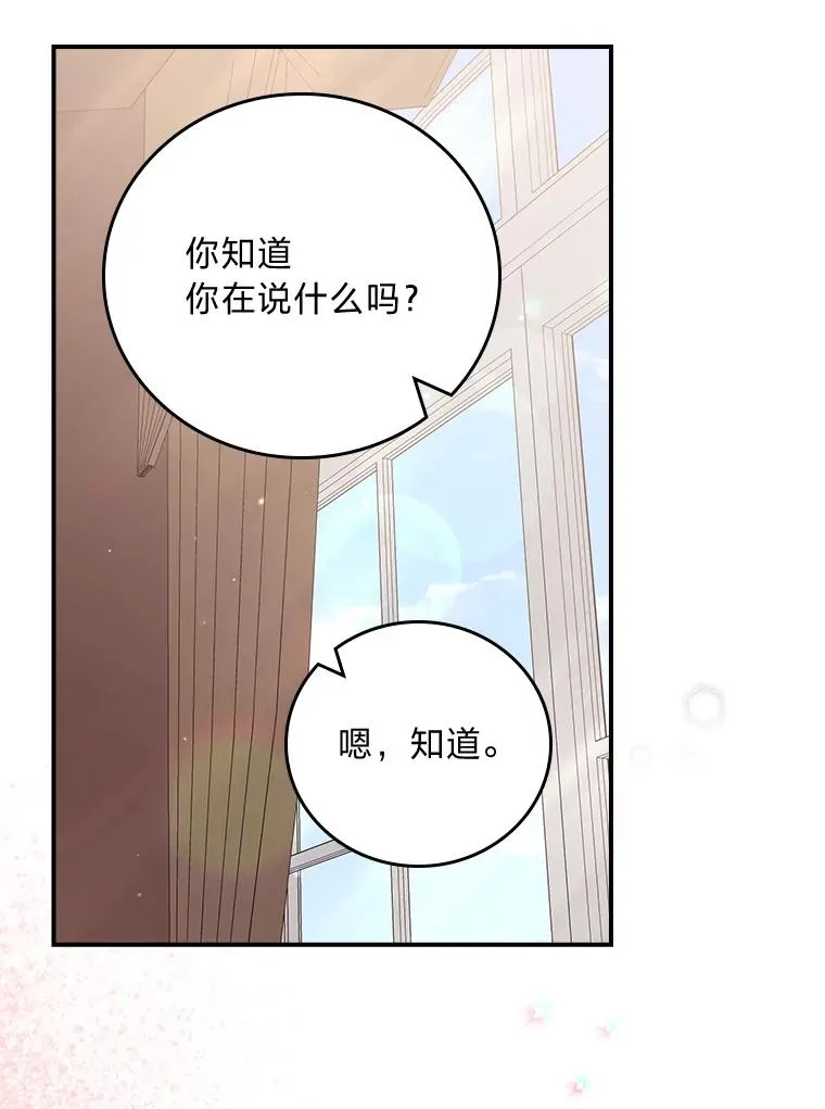 87.故意调戏埃西65