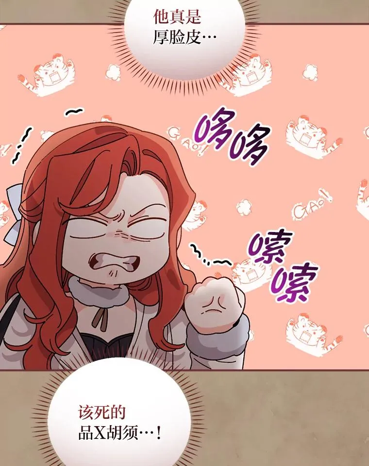 53.卢卡斯的诡计82