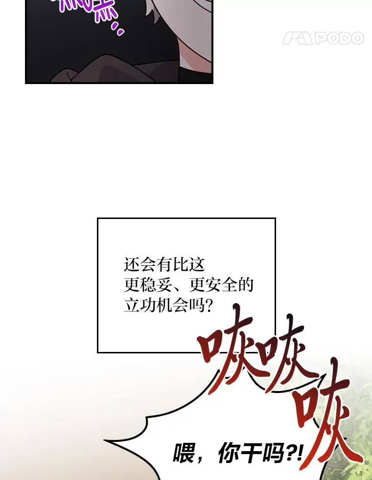 67.终于离家出走！74