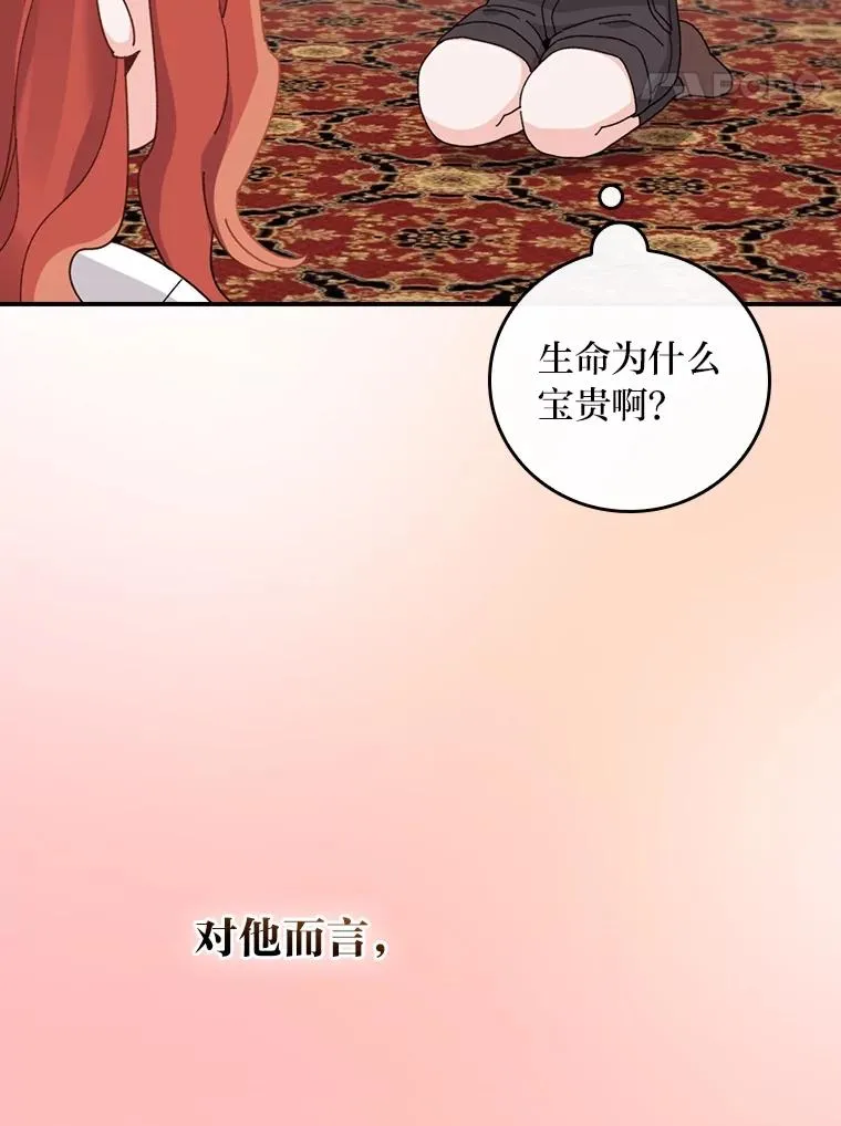 74.埃西的礼物76