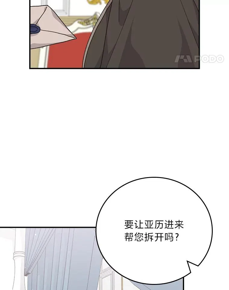 89.威胁信42