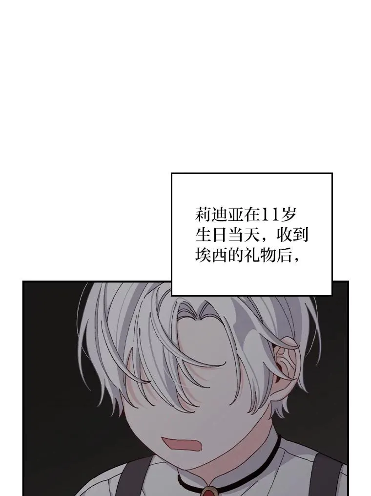 74.埃西的礼物58