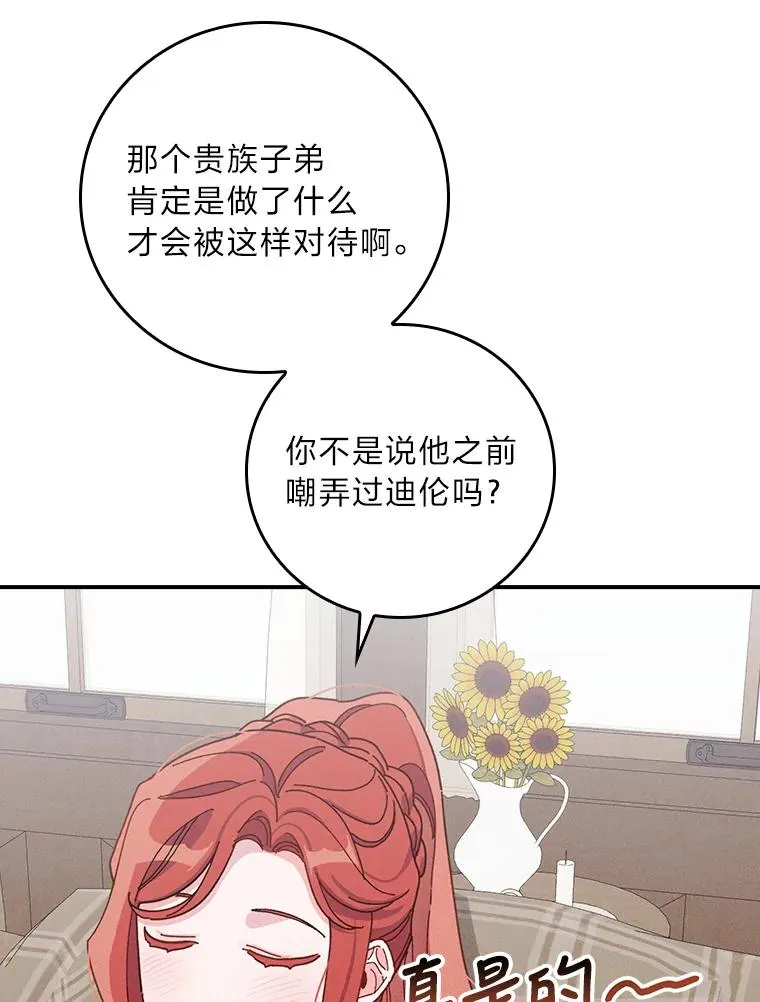 31.冤家宿敌59