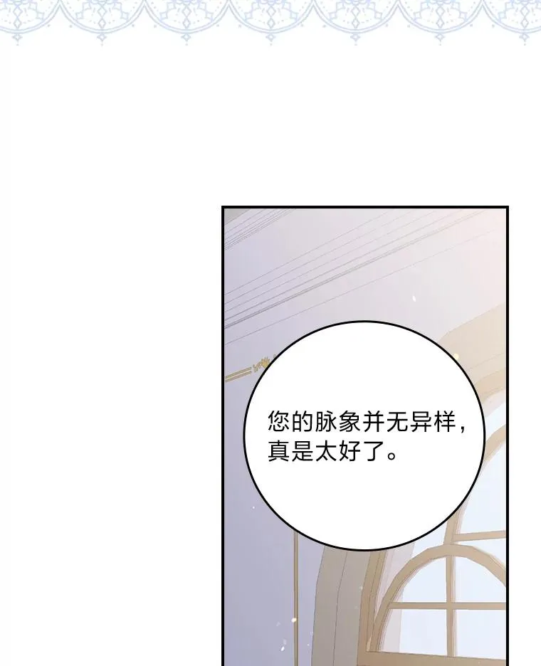 11.忐忑不安的公爵家35