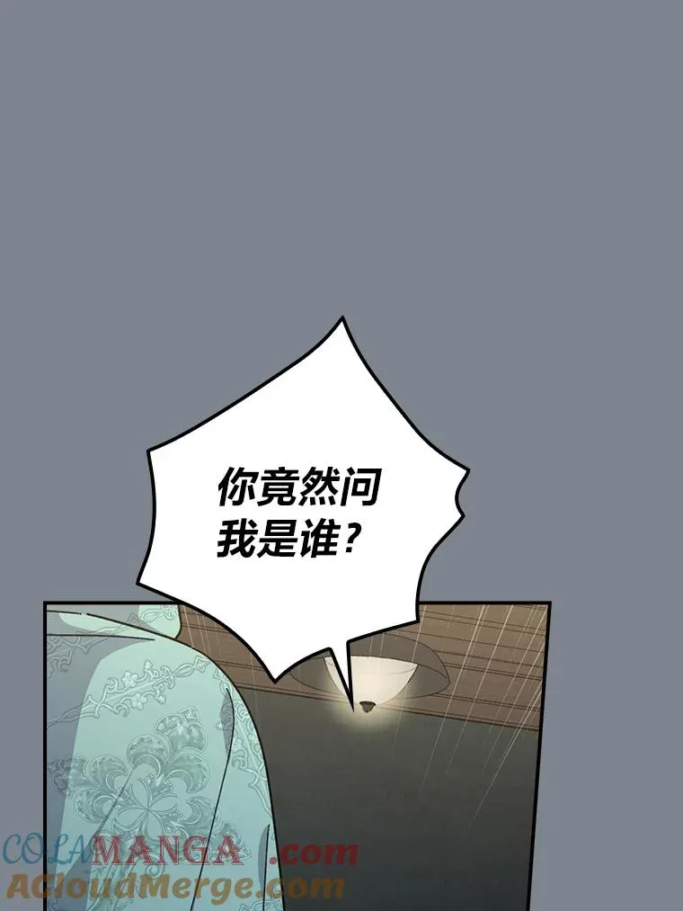 90.传闻的源头4