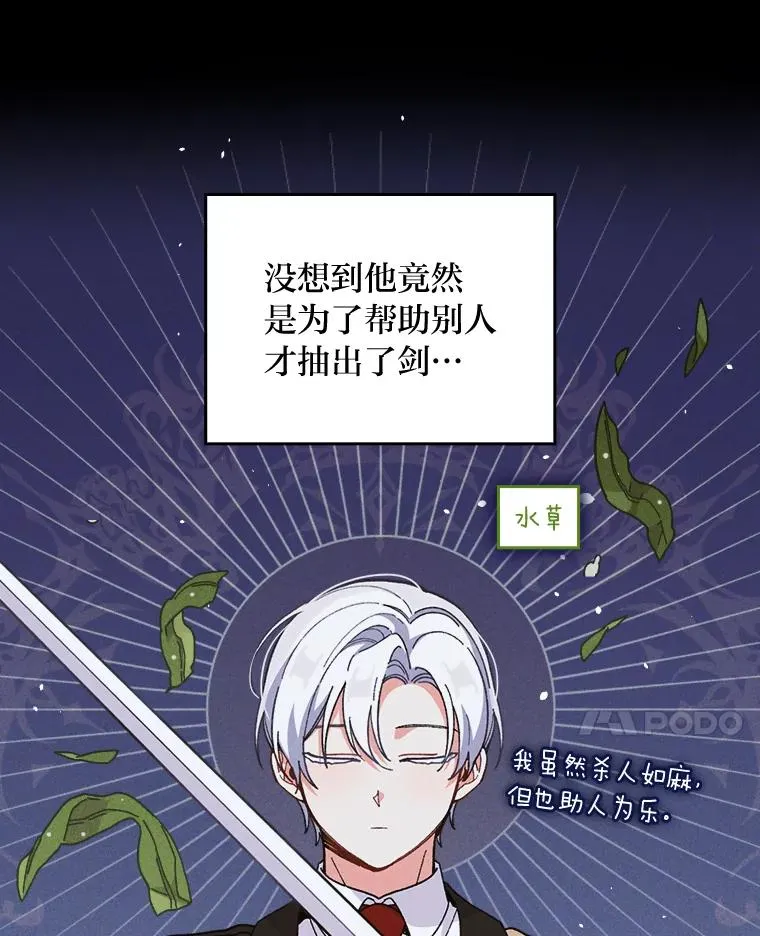 11.忐忑不安的公爵家33