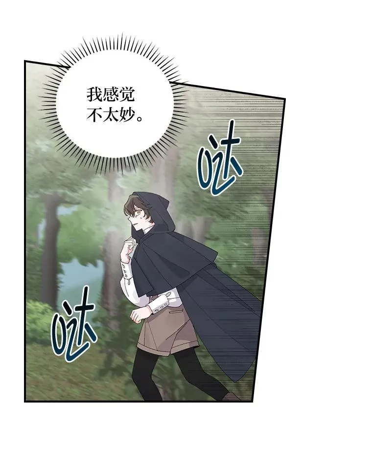 68.半路被拦截46