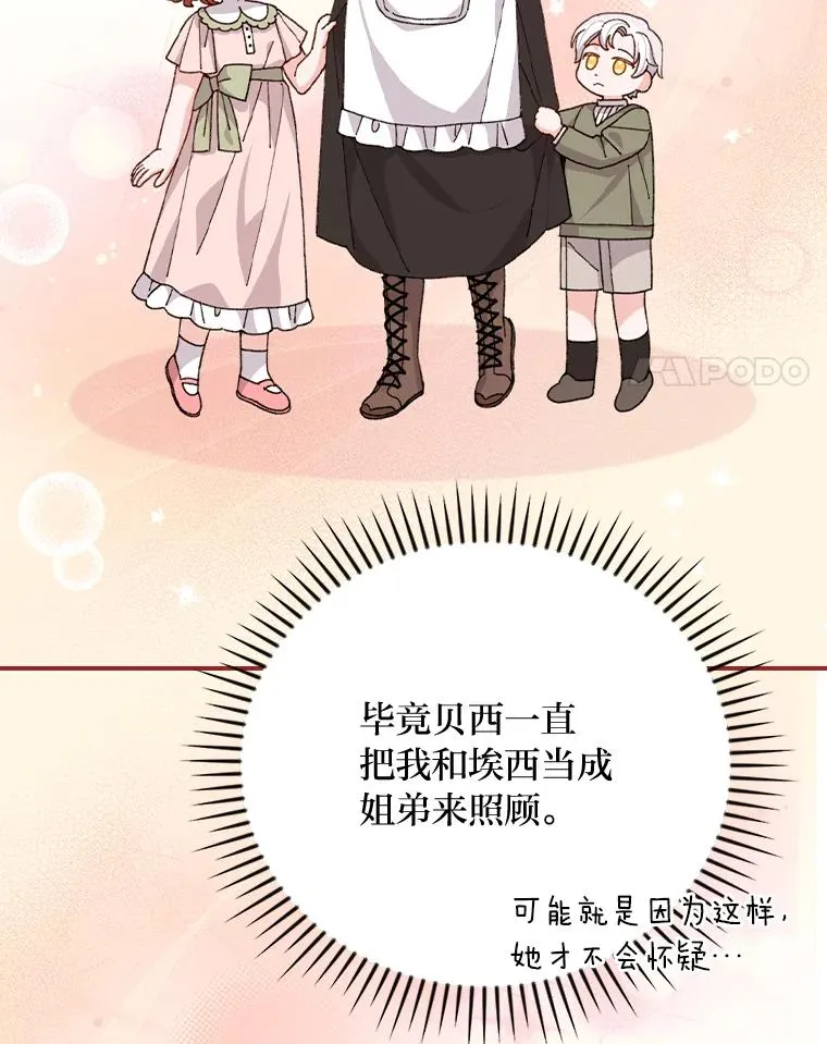 88.和达贝利对练3