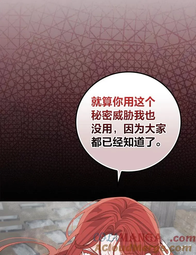 90.传闻的源头108