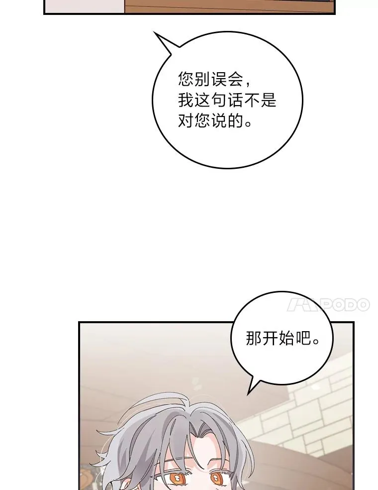 70.耍坏心眼？34