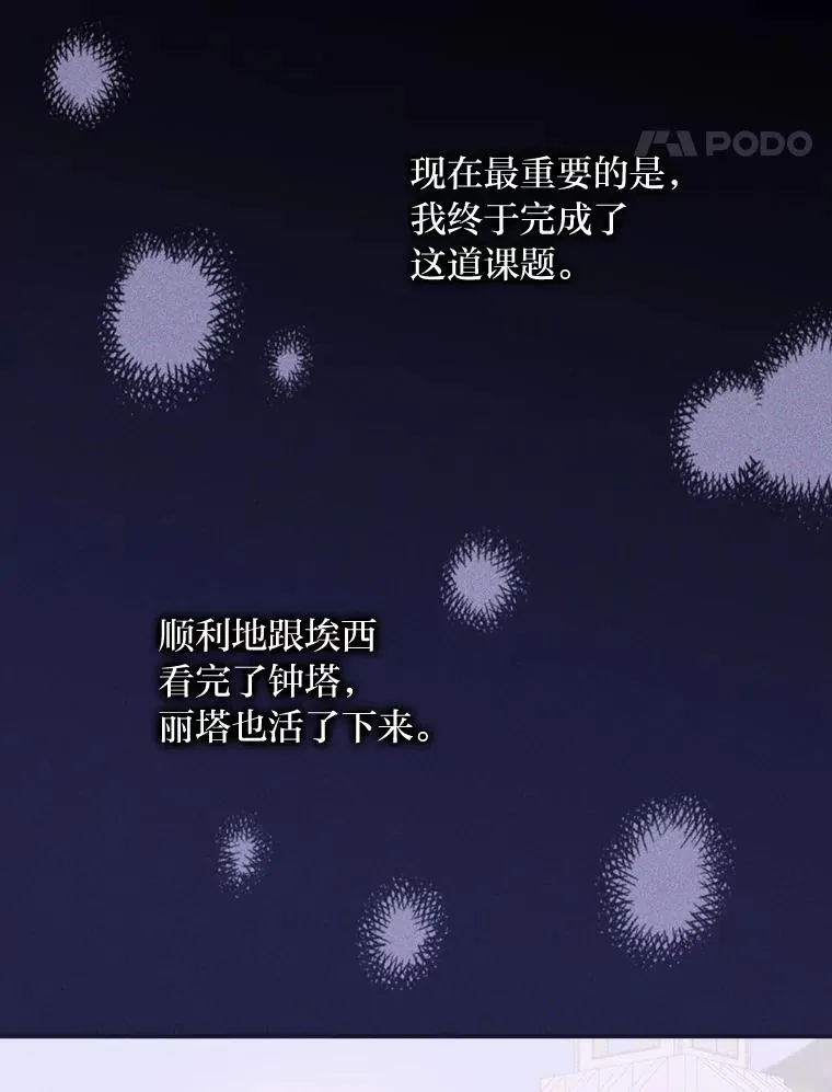 6.传说中的钟塔66