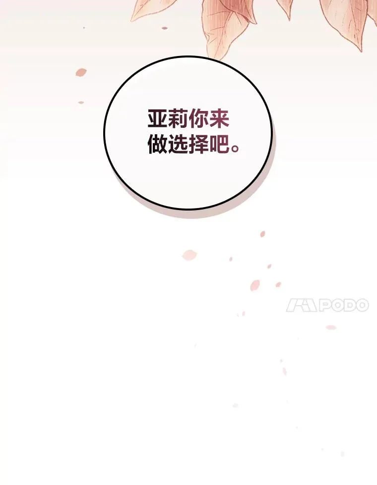 13.让出选择权106