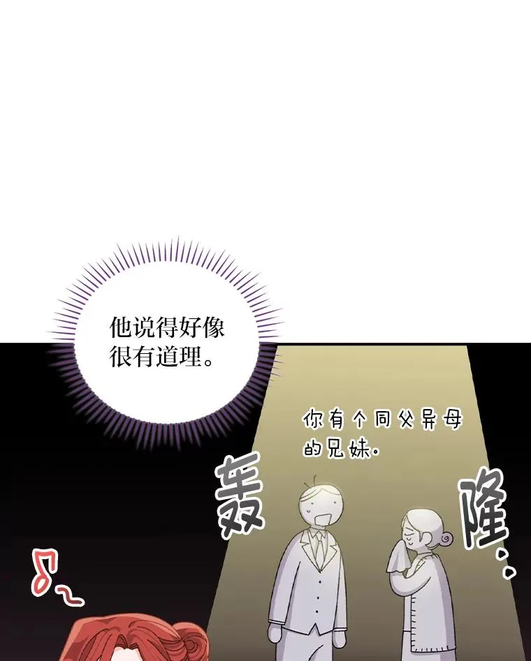84.坦白事实77