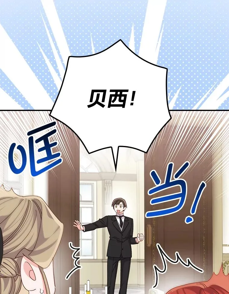 88.和达贝利对练25