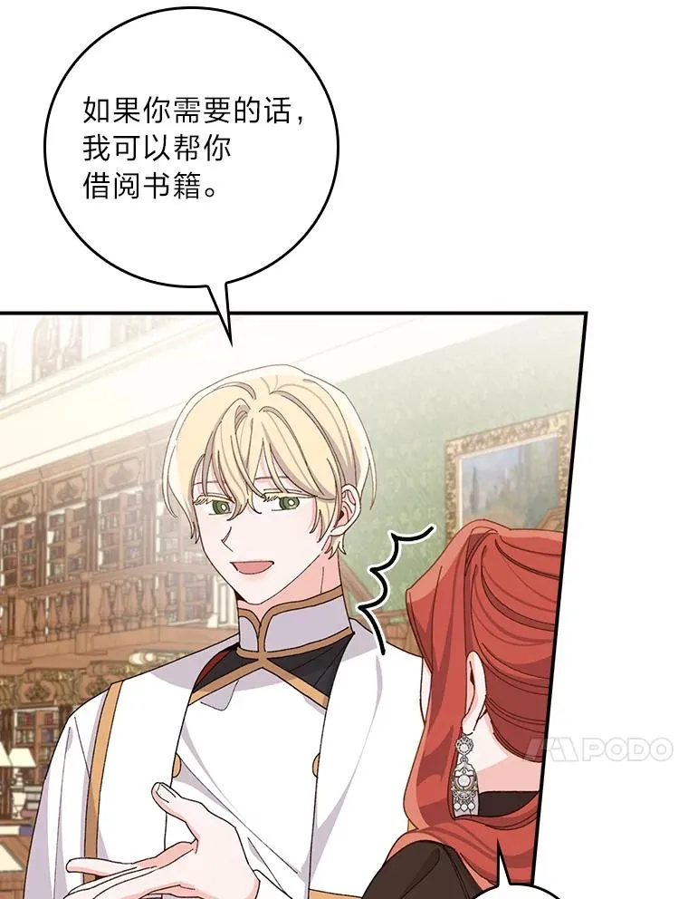 64.皇太子的好意29