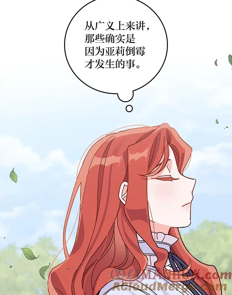 32.亚莉的新护卫96
