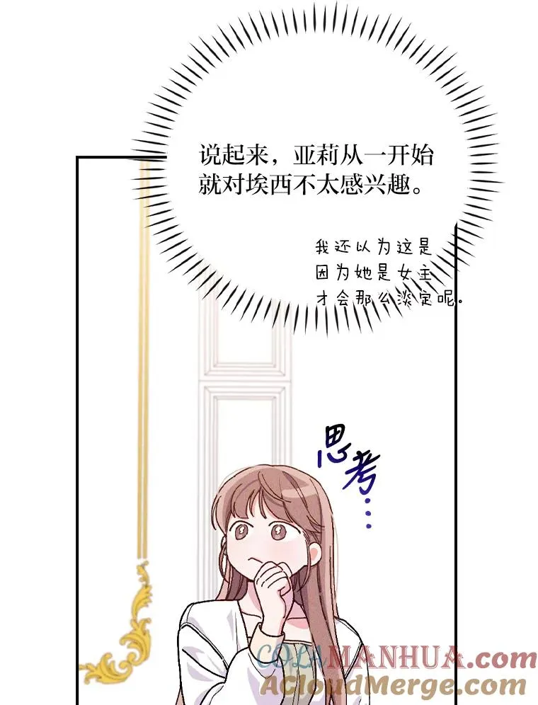 28.给亚莉找护卫52