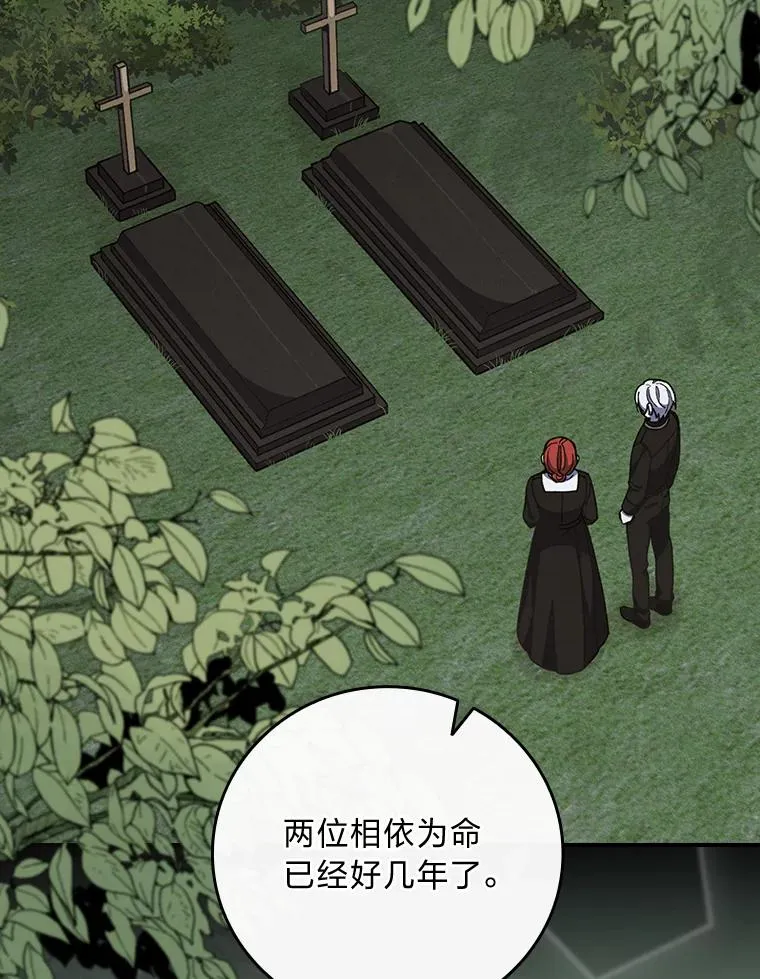 11.忐忑不安的公爵家53