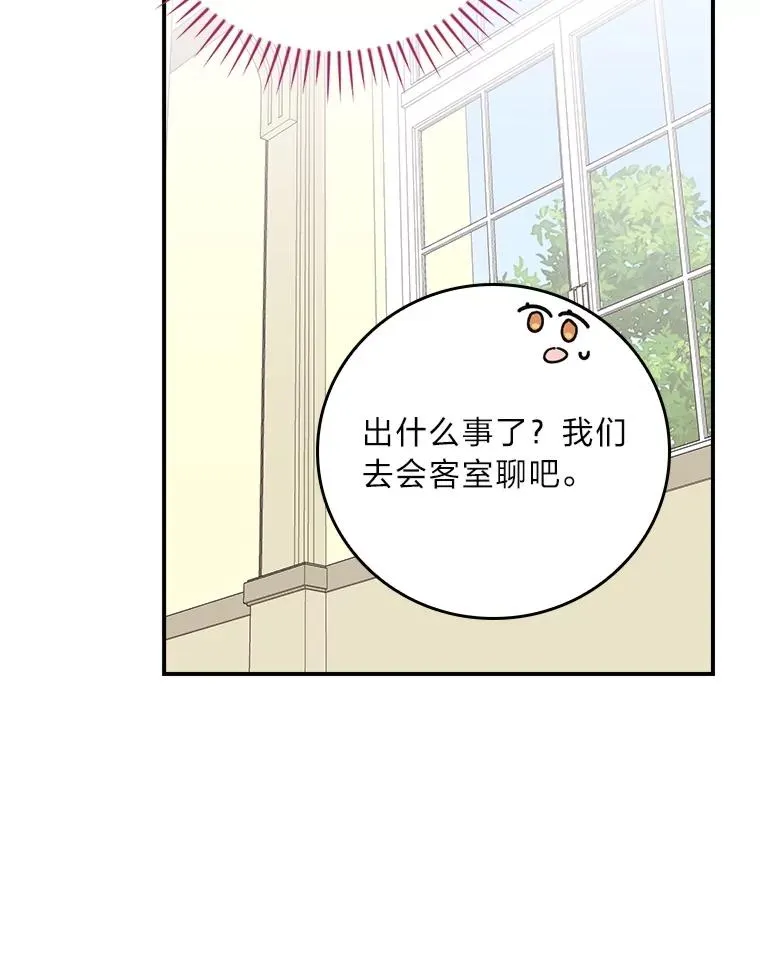91.相亲？！53