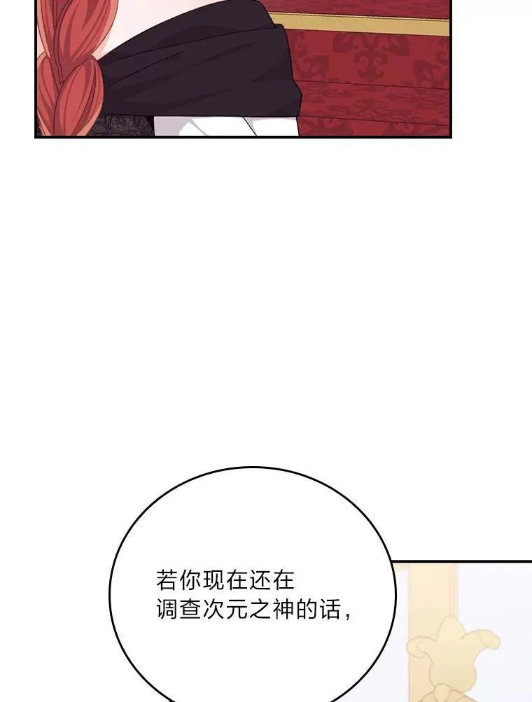 85.佣人的袒护93