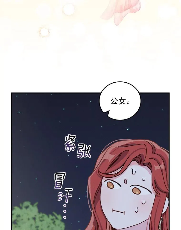 41.普通的宴会49