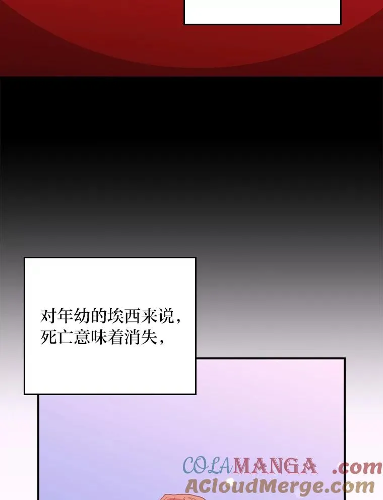 74.埃西的礼物18