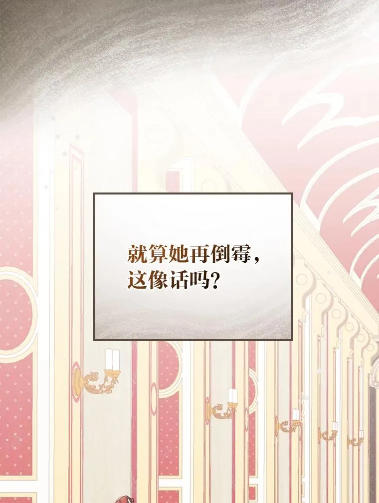 7.吊灯惨案94