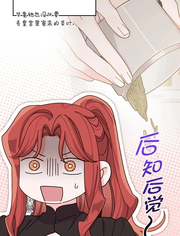 64.皇太子的好意22