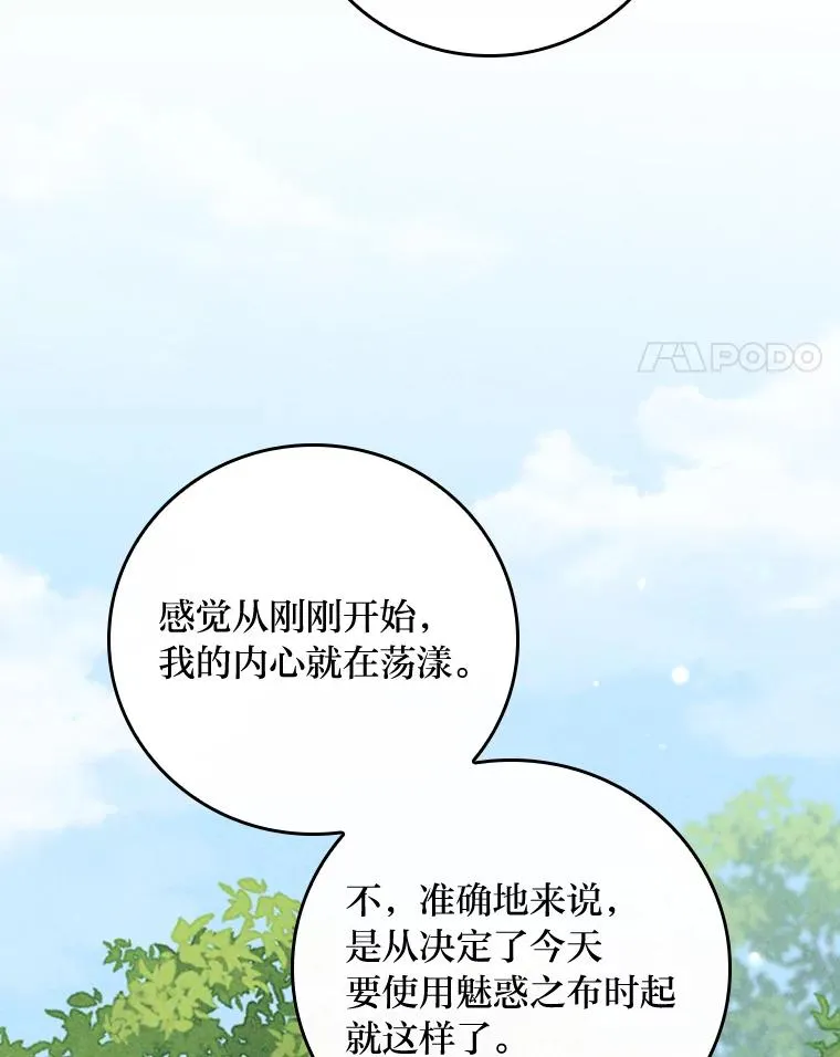 33.唠叨后遗症27