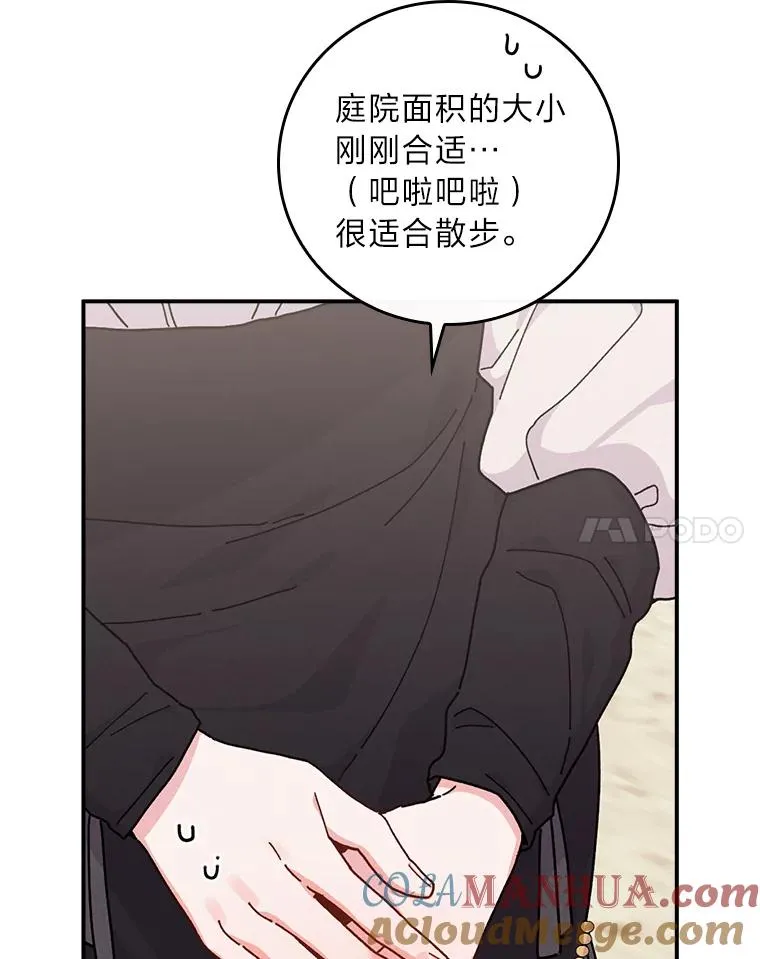 38.宴会前的偶遇84