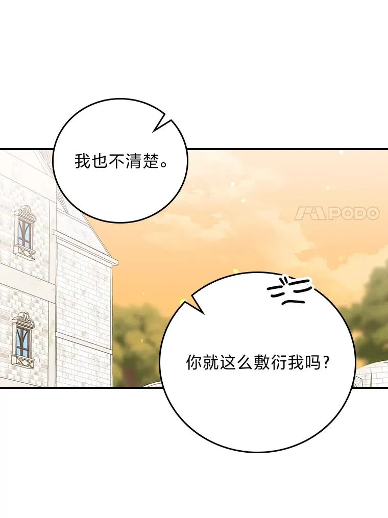 52.诡异的领地53