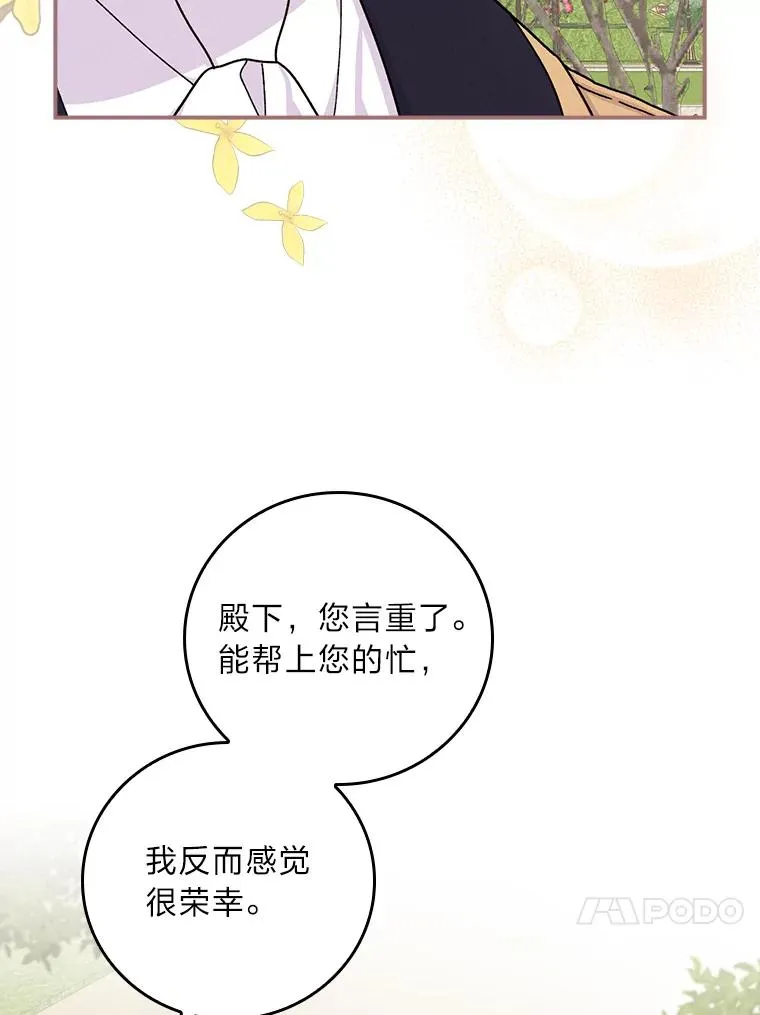 39.路痴的皇太子50