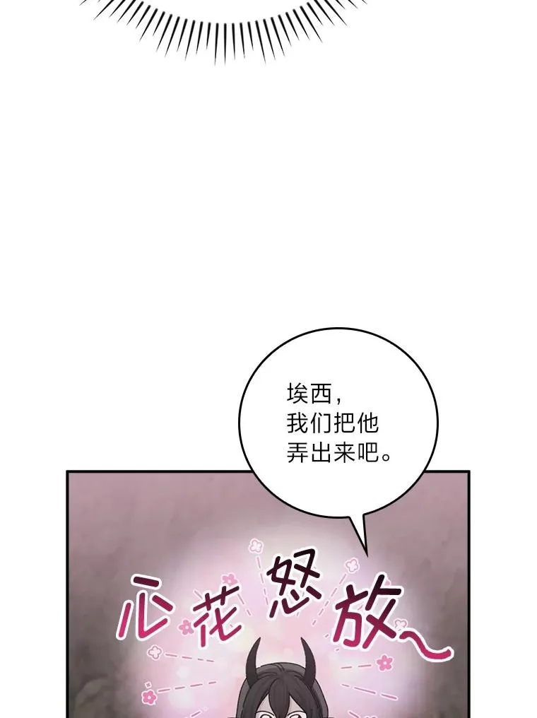 80.触发原著剧情70