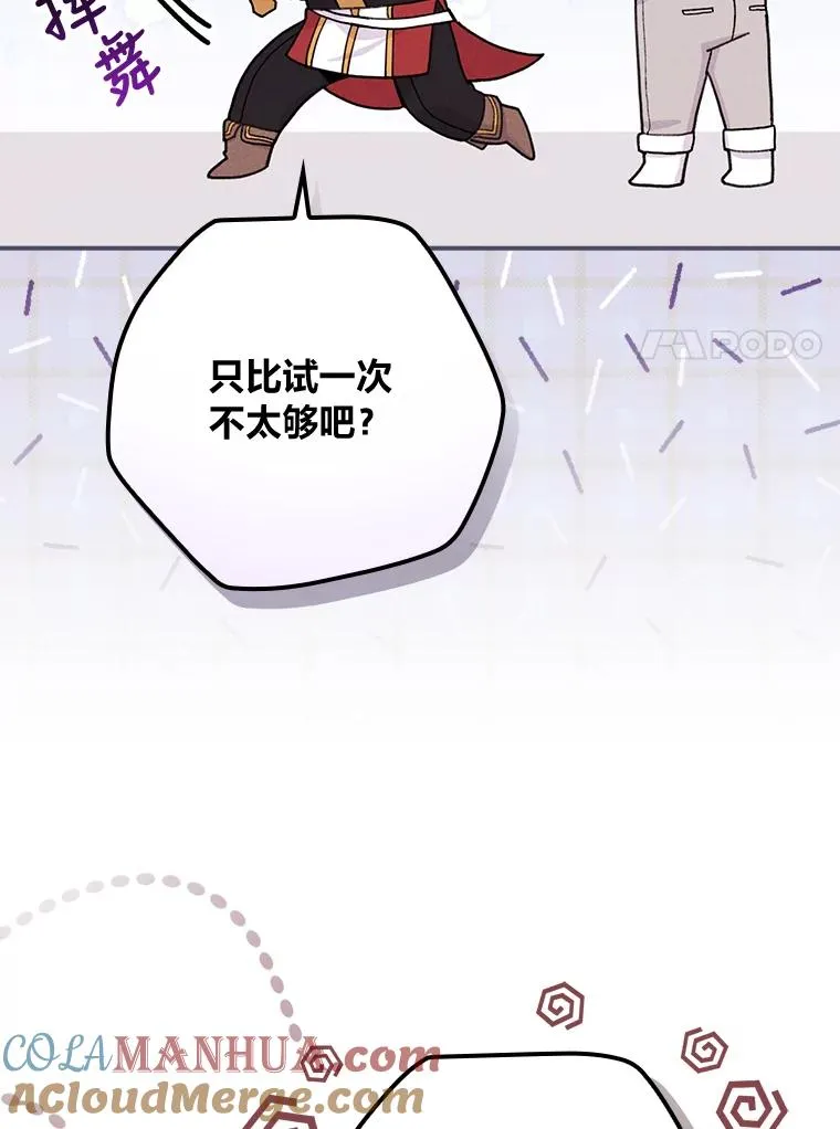 34.决战之夜44